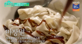 이경규 꼬꼬면 이어 마장면 대란? 오늘부터 편의점 출시