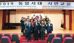 민주평화통일자문회의 부산동구협의회, 2019 통일시대 시민교실 개최