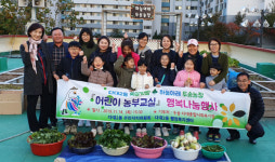 다대2동 하늘아래 두송농장「어린이 농부교실 행복나눔행사」개최