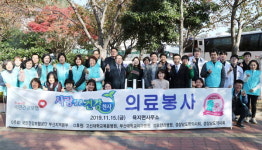 국민건강보험공단 부산지역본부, 의료봉사 실시