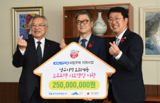 부산 남구에 한국남부발전(주) KOSPO 희망주택 후원금 전달