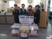 부산지방병무청, 수영구 망미1동에 겨울이불 지원