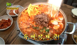 육개장전골로 대박난 남양주 맛집 ‘궁의맛 육개장’, 가격이 궁금해