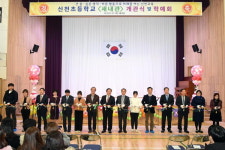 김석준 부산광역시교육감, ‘신천초 다목적강당 새내관 개관식’ 참석