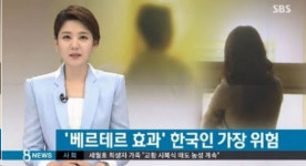 잇따른 비보에 베르테르 효과, 파파게노 효과 화제…내용 알아보니