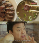 백종원 연변 미식 여행 “두부, 순대, 가지밥” 다른 듯 비슷한 음식
