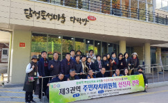 사상구 주례1·2·3동, 주민자치위원회 선진지 견학