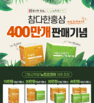 참다한홍삼평택동점 | 참다한 홍삼 토스 행운 퀴즈 정답 및 이벤트 증정 상품은?