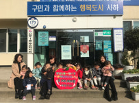 신평1동 LH천년나무어린이집 바자회 수익금 기탁