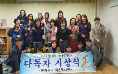 신평1동 동매누리작은도서관 제10회 다독상 시상식 개최