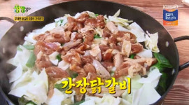 닭한마리 칼국수 · 무한리필 닭갈비… 경남 진주 동진로 ‘초계마루’