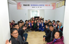 부산진구 개금2동 엄광할머니경로당 이전 개소
