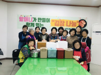 남천2동 지역사회보장협의체 할머니가 직접 만들고 함께 먹는“김장 나눔”추진