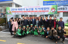 괴정4동 하반기 농산물 직거래 장터 운영