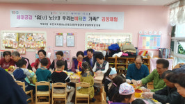 사상구 덕포2동, 우리는 비타민 가족 ‘김장체험교실’ 개최