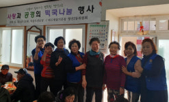 바르게살기운동 영선2동위원회, 「사랑과 공경의 떡국나눔 행사」개최