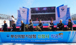 부산지방기상청 대저동 신청사 착공식