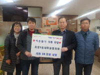 괴정3동 새마을협의회, 이웃돕기 성품 (라면 30만원 상당) 전달