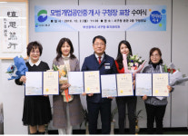 부산 서구 모범 공인중개사 표창