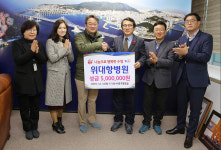수영구 위대항 병원 희망 성금 후원