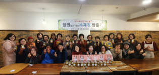 부산진구 양정1동, ‘힐빙(힐링+웰빙) 수제청 만들기’