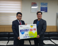 부산 중구 광복동 만물의거리 상인회, 아리랑거리 상인회 이웃돕기 성금 전달