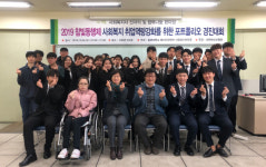 동명대 사회복지학과 참빛동행제 풍성