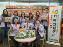 부산 중구 보건소 치매안심센터, 따뜻한 겨울나기 안심꾸러미 지원