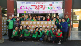 부산 중구 새마을부녀회, 이웃과 함께하는 사랑의 김장나누기 행사 추진