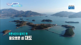 ‘6시 내고향’ 대도 경상남도 하동군 유일한 섬 바닷길 다리