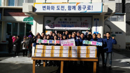 (사)동구자원봉사센터, (주)부관훼리와 제4회 겨울나누기 김치 한마당 행사