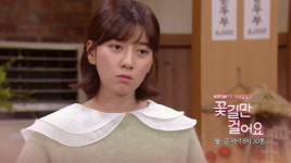 ‘꽃길만 걸어요’ 10일 예고-우리가 뭔 실수를 했나