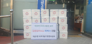 부산진구, 바르게살기운동 개금3동위원회 이웃돕기 성품 기탁