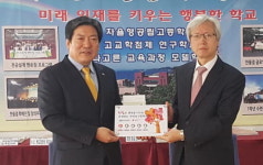부산남고등학교, 대한적십자사 부산혈액원과 헌혈약정 체결