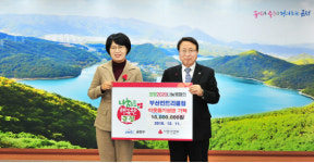 부산컨트리클럽, 금정구에 이웃돕기성금 기탁