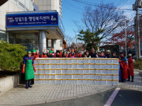 장림1동, 이웃과 함께하는 사랑의 김장나눔 행사 개최