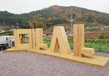 낙동강변 마을 전체가 미술관 변신 화제