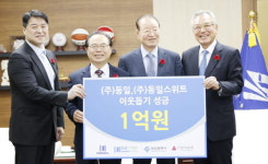 사회복지법인 동일, 연말 이웃돕기 성금 1억원 기탁