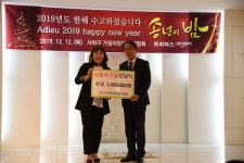 사하구 가정어린이집연합회 이웃돕기성금 전달