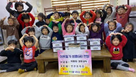 연산2동, 연산유치원 사랑의 나눔김장 전달