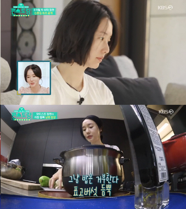 이정현, 남편의 의외의 톱질 재능으로 약대구 요리에 도전!