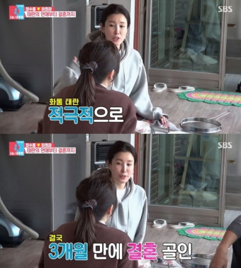 이태란 남편 동갑내기 벤처 사업가 “아직도 설렌다”