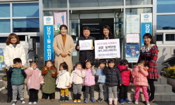 당평초등어린이집, 부산진구 당감1동 주민센터에 이웃돕기 성금 전달
