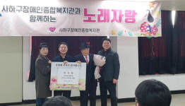 최식만 씨, 사하구장애인종합복지관에 후원물품 전달