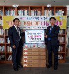 부산 중구 보수동 지역사회보장협의체, 『따뜻한 겨울나기 나눔 릴레이』 참여