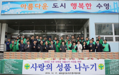 수영구 새마을 지도자협의회 사랑의 성품 전달