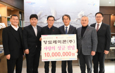 항도레미콘(주) 이웃돕기성금 1000만 원 전달