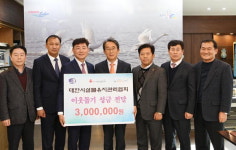 대한시설물유관리협회 부산광역시회, 사하구청에 이웃돕기성금 전달