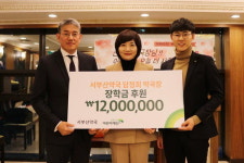 서부산약국, 초록우산어린이재단에 장학금 전달