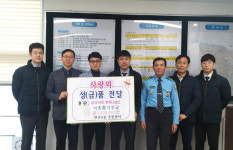 연산9동, 삼성여객 행복나눔단 이웃돕기 성금 기탁